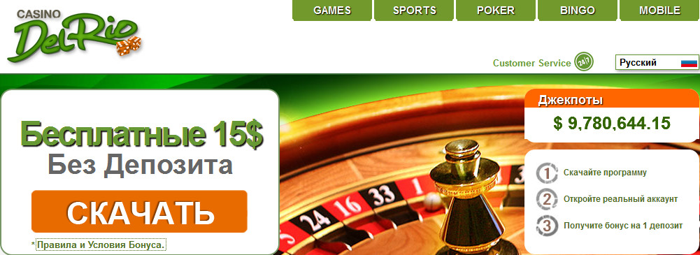 Download Casino Del Rio Download Casino Del Rio
